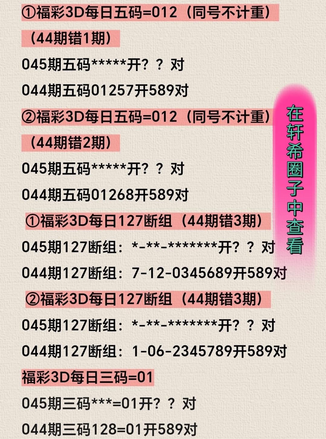 双色球,期号码预测,专家精准分,重庆体彩,重庆体彩网,重庆体彩网官网,体育彩票,体彩大乐透,竞彩足球,体彩公益