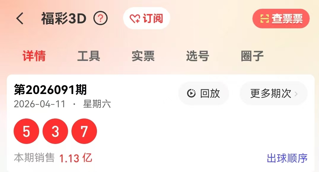 福彩,期琰龙试机,号解析及推,重庆体彩,重庆体彩网,重庆体彩网官网,体育彩票,体彩大乐透,竞彩足球,体彩公益