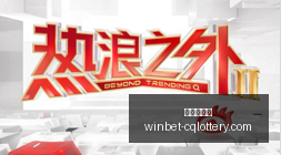 展望,苏亚雷斯上,任长春亚泰,重庆体彩网,重庆购彩中心,重庆彩票资讯,重庆体彩网直播,彩票投注平台