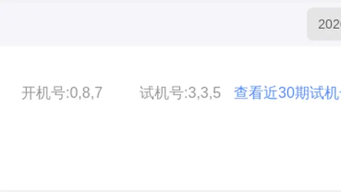 2026年最新太行老赫快乐8第2026144期走势重庆体彩网：区间调整避雷指南