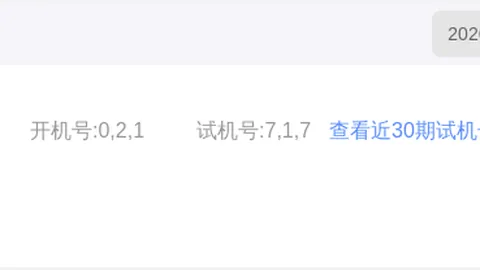 2026版大乐透红球精准杀号指南重庆体彩网：期果子狸独家推荐