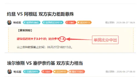 2026世界杯火力全开：9胜8战精彩回顾，悬念揭晓